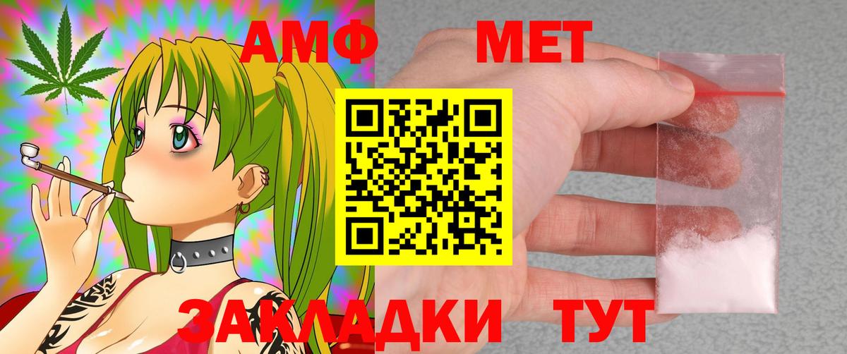 АМФЕТАМИН VHQ  Вход с VPN  Amphetamine  Новокуйбышевск 