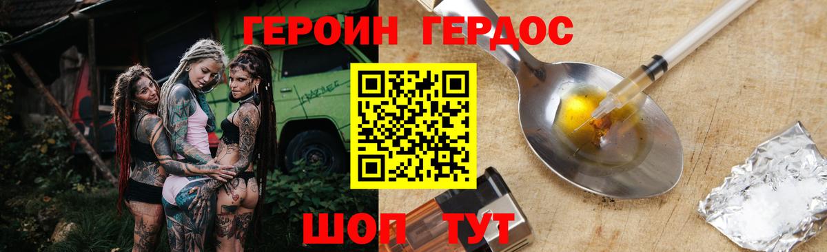 Героин белый  Вход с VPN  Новокуйбышевск 