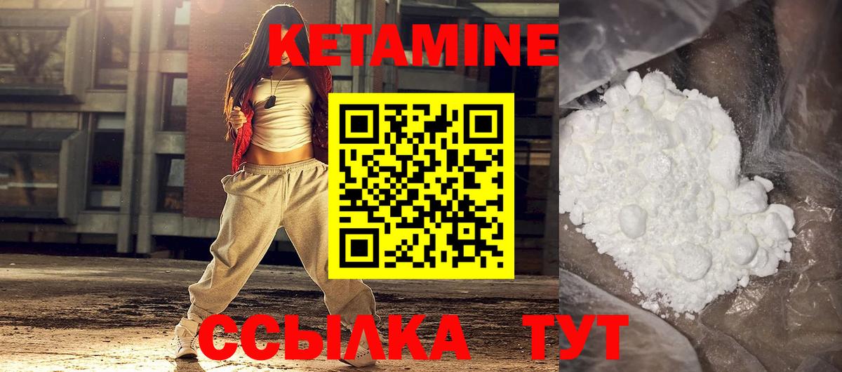 Кетамин VHQ Новокуйбышевск