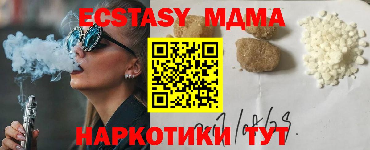 MDMA кристаллы  MDMA  Новокуйбышевск  Вход с VPN 
