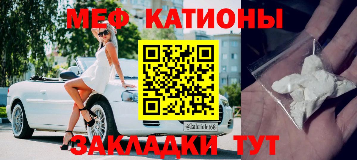 МЕФ 4 MMC  МЕФ mephedrone  Вход с VPN  Новокуйбышевск 