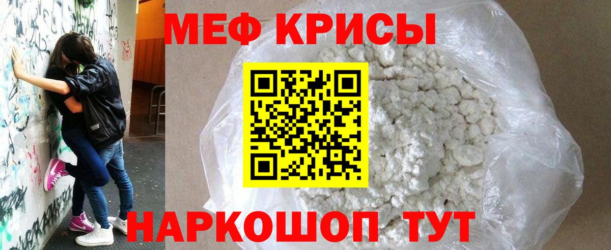 Меф  Новокуйбышевск