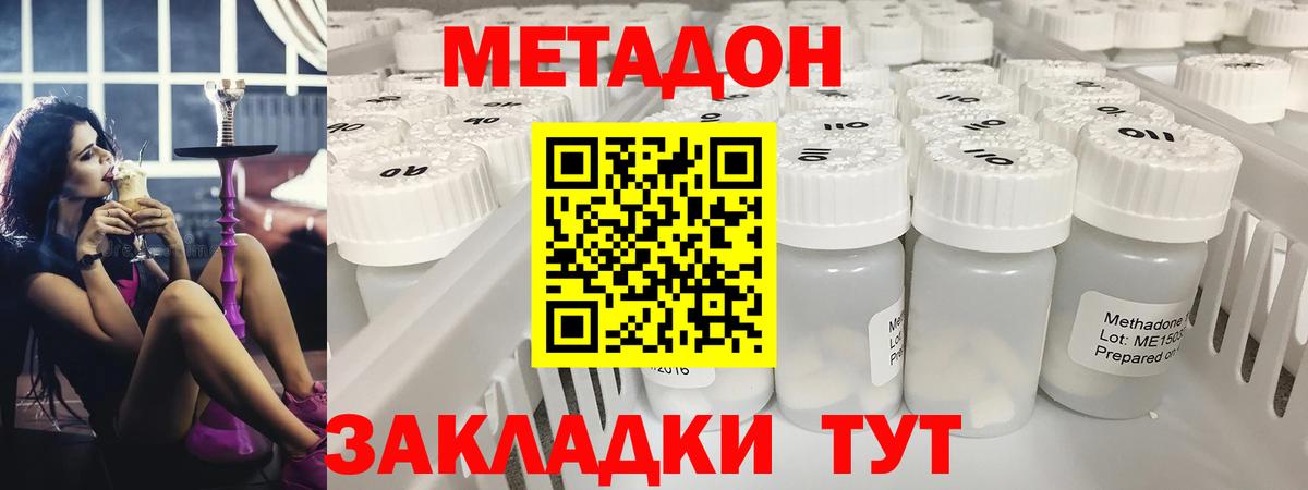 Новокуйбышевск  ОМГ ОМГ как войти  Вход с VPN  Метадон VHQ  Метадон VHQ 
