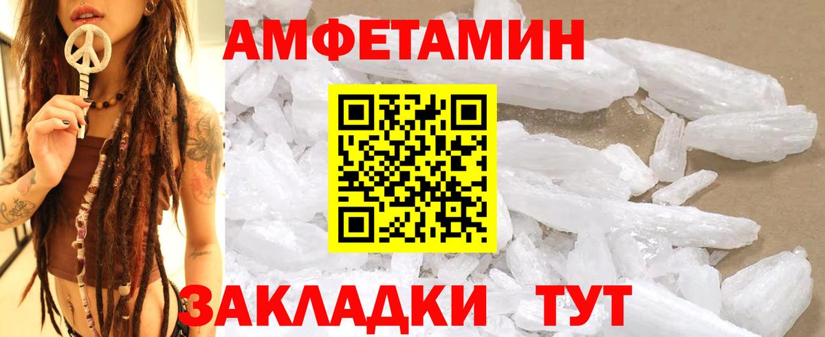 Метамфетамин Декстрометамфетамин 99.9%  Метамфетамин Декстрометамфетамин 99.9%  Новокуйбышевск  Вход с VPN 