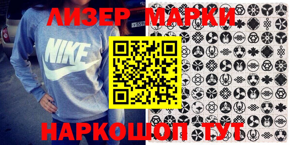 Марки 25I-NBOMe 1,5мг  Марки N-bome  Новокуйбышевск  Вход с VPN 