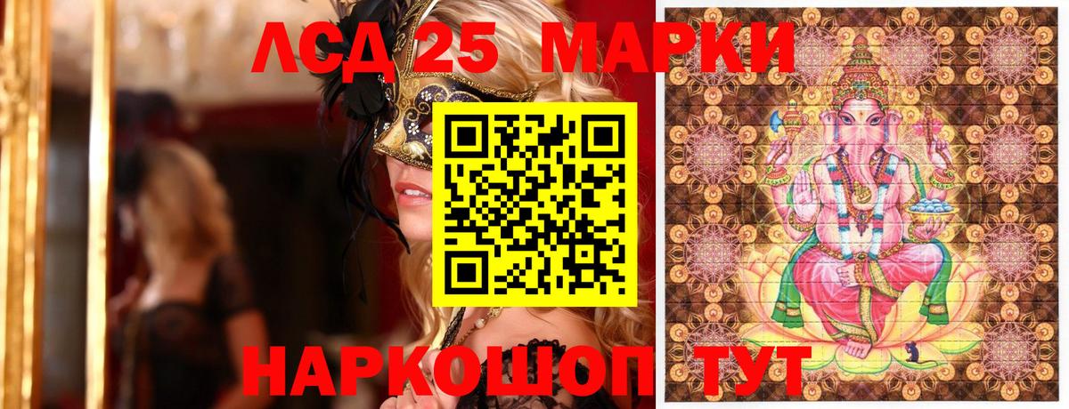 Марки 25I-NBOMe 1,5мг Новокуйбышевск