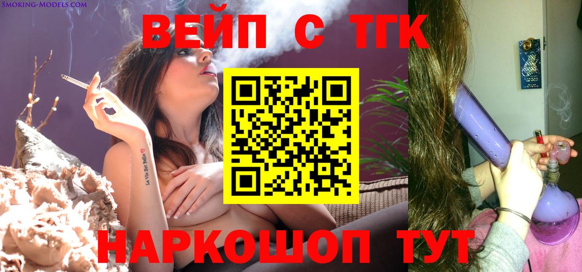 ТГК гашишное масло  ТГК концентрат  Вход с VPN  где купить наркотик  Новокуйбышевск 